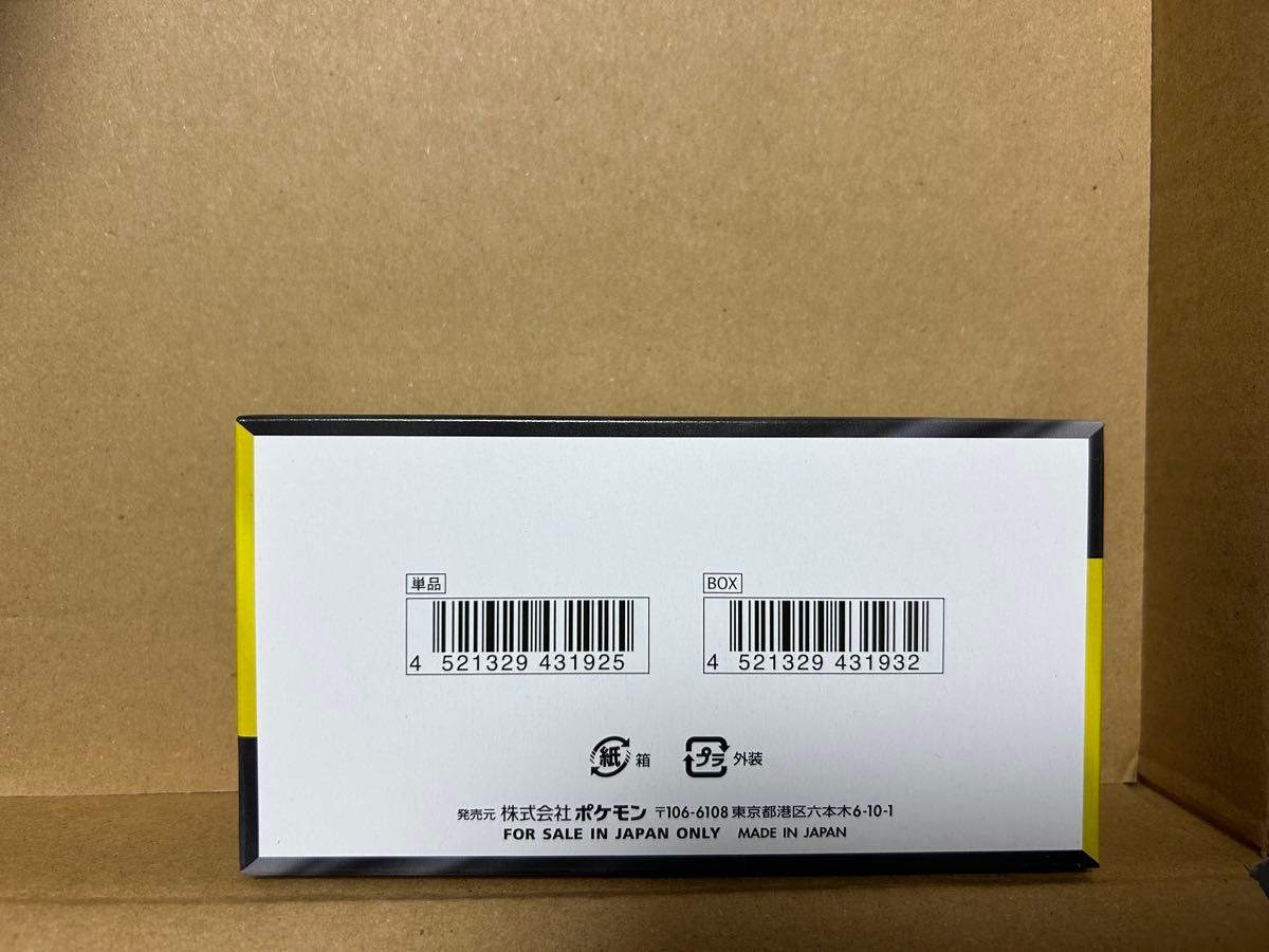 シュリンクなし・ぺりぺりあり 新品・未開封 ポケモンカードゲーム