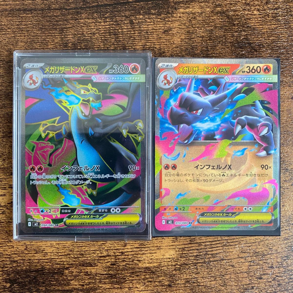 ポケモンカード インフェルノX メガリザードンex SR RR 2枚セット