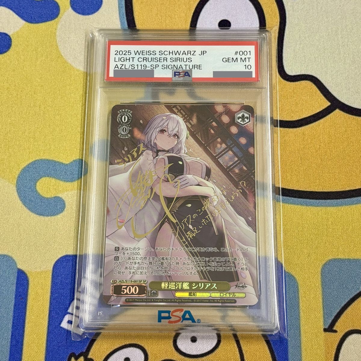 ヴァイス】PSA10 軽巡洋艦 シリアス SP アズレン 青木瑠璃子｜Yahoo