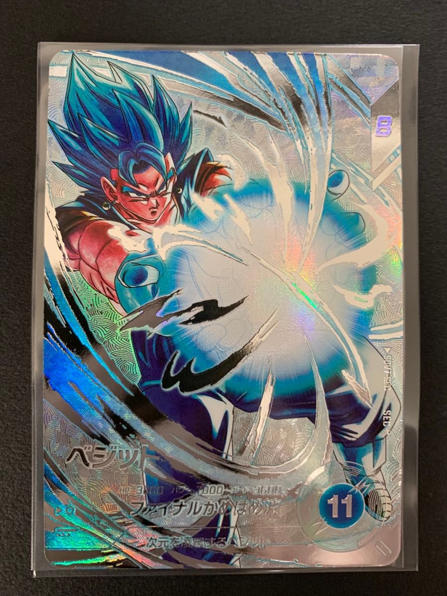 ドラゴンボール スーパーダイバーズ 7弾 ベジット SDV7-SEC