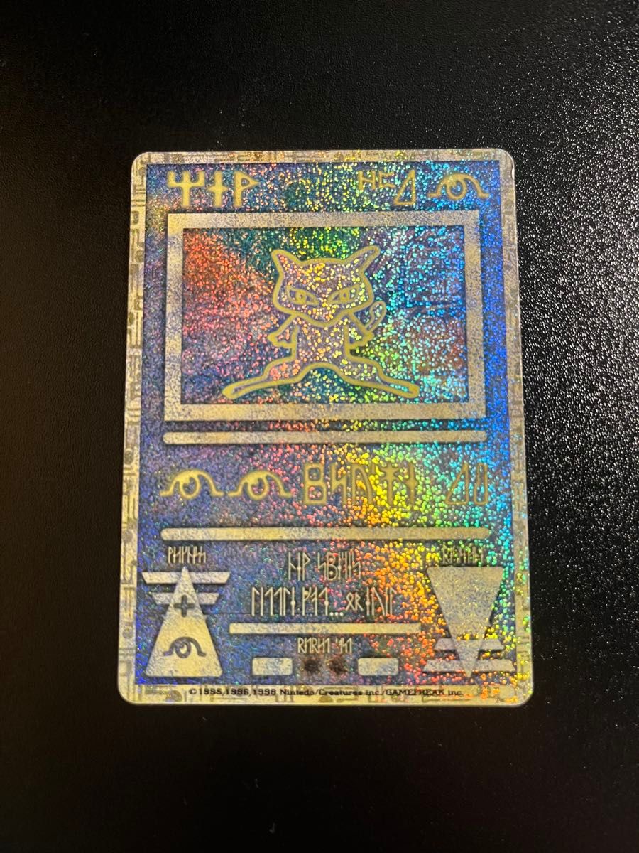 ポケモンカード 古代ミュウ エラー版 Nintedo｜Yahoo!フリマ（旧PayPay