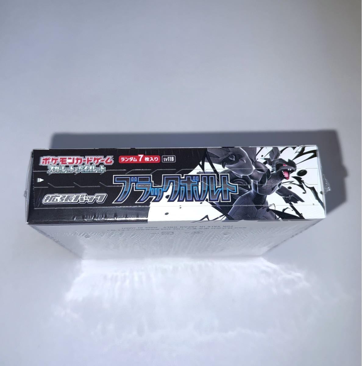 ポケモンカードゲーム ブラックボルト 未開封 BOX シュリンク付き 拡張