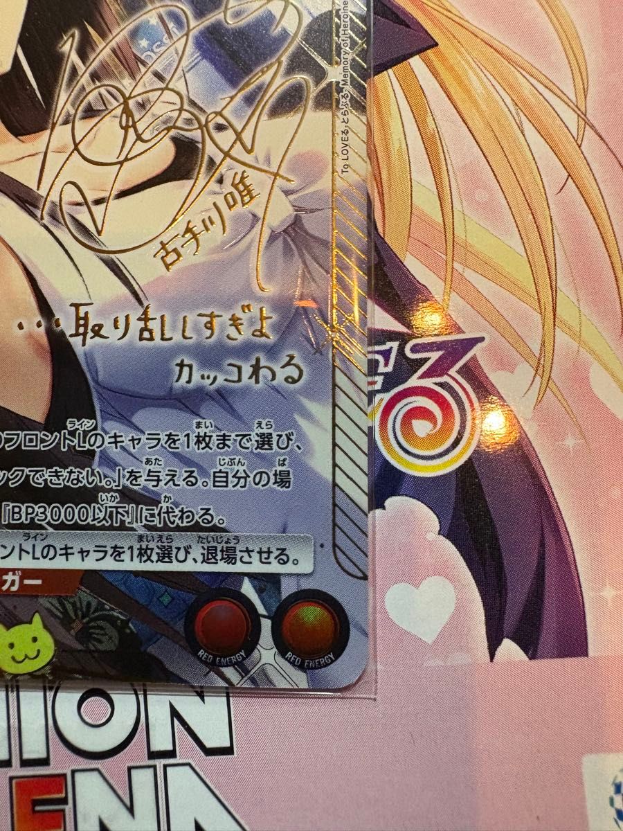 ToLoveる ユニオンアリーナ 古手川 唯 SR 2 パラレル｜Yahoo!フリマ