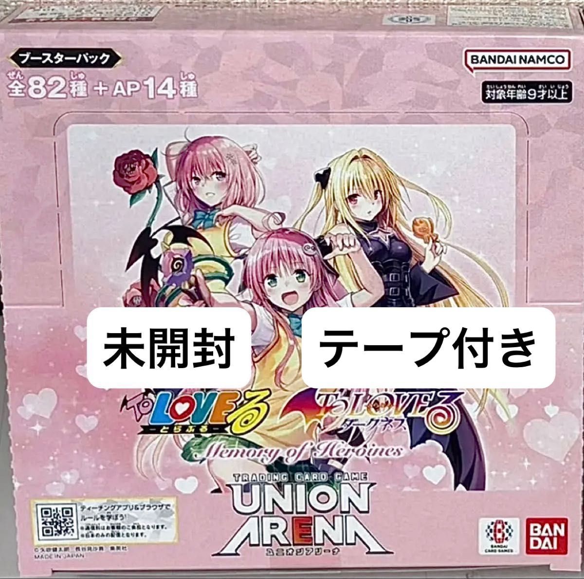 未開封テープ付き】 ユニオンアリーナ ToLOVEる トラブル 1BOX｜Yahoo