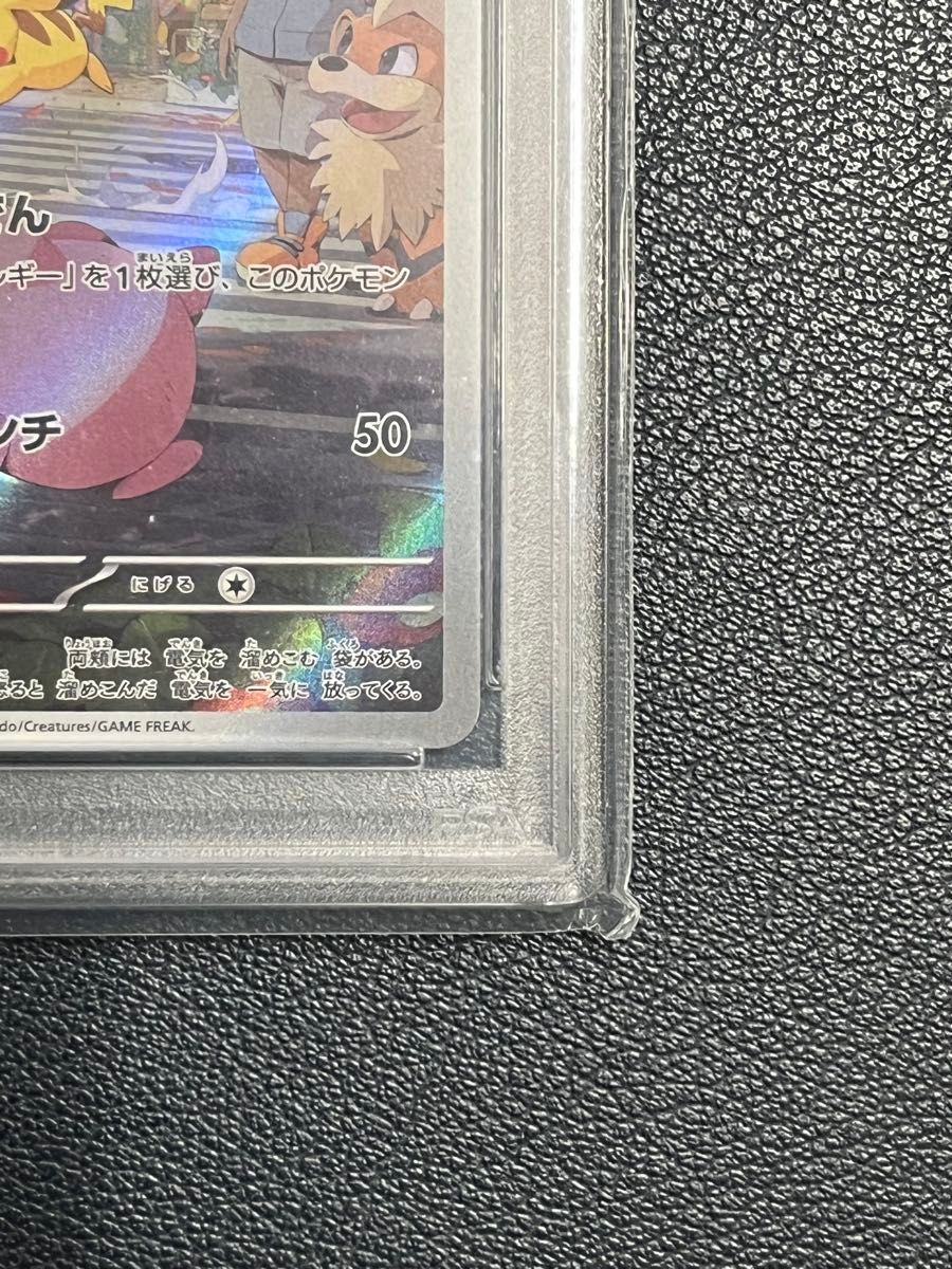 PSA10】ピカチュウ AR SV2a ポケモンカード151 173/165｜Yahoo!フリマ