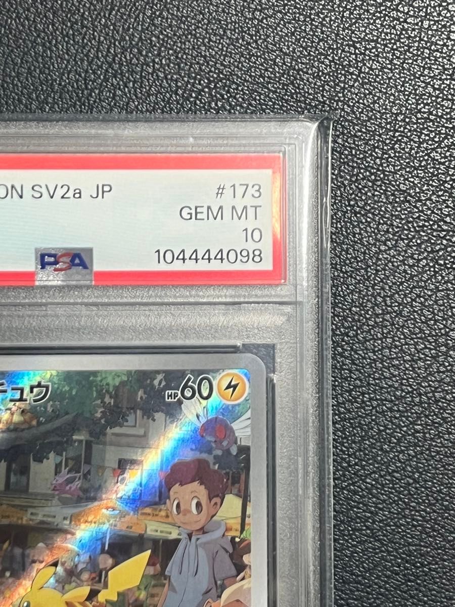 PSA10】ピカチュウ AR SV2a ポケモンカード151 173/165｜Yahoo!フリマ