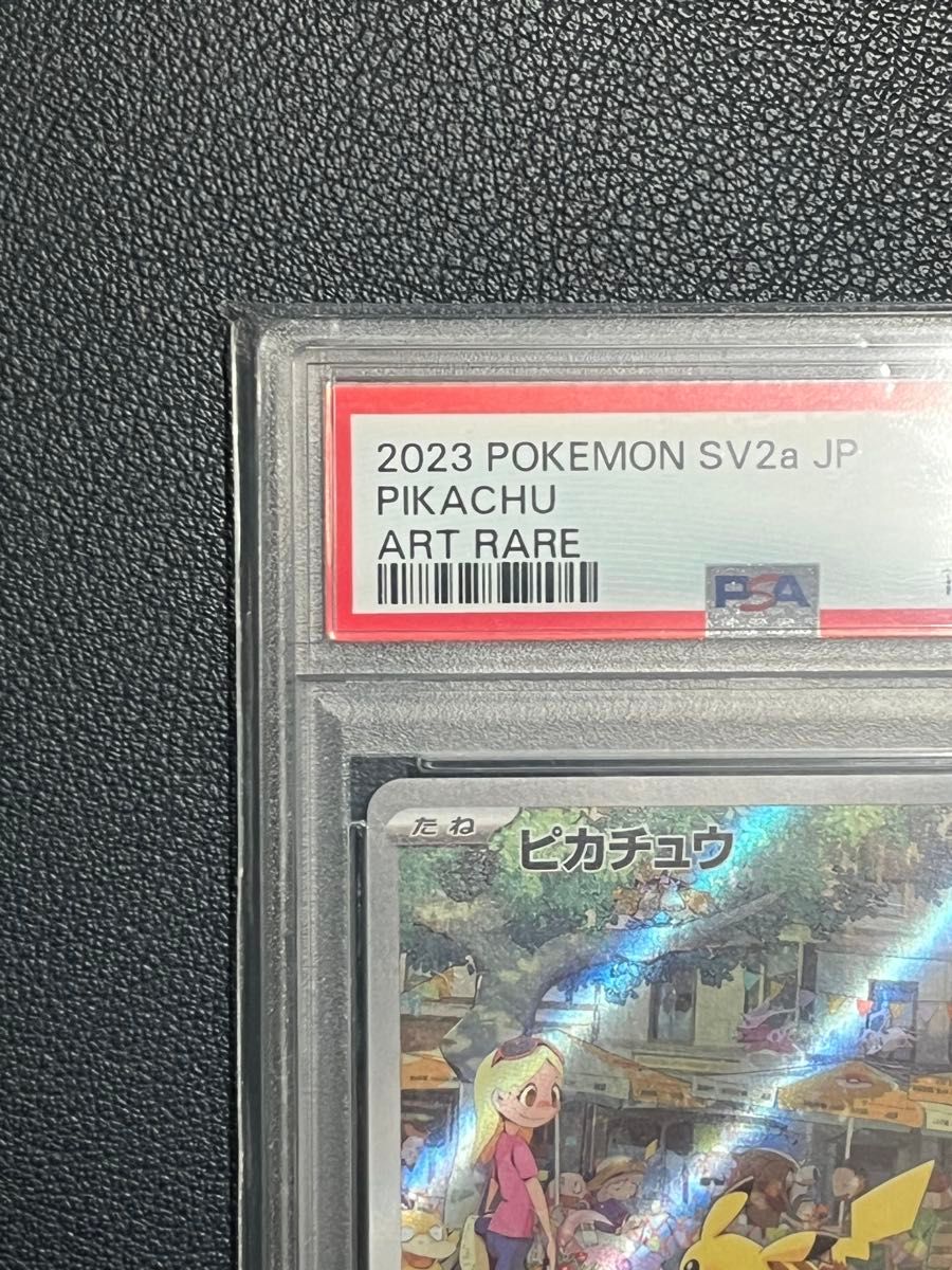 PSA10】ピカチュウ AR SV2a ポケモンカード151 173/165｜Yahoo!フリマ