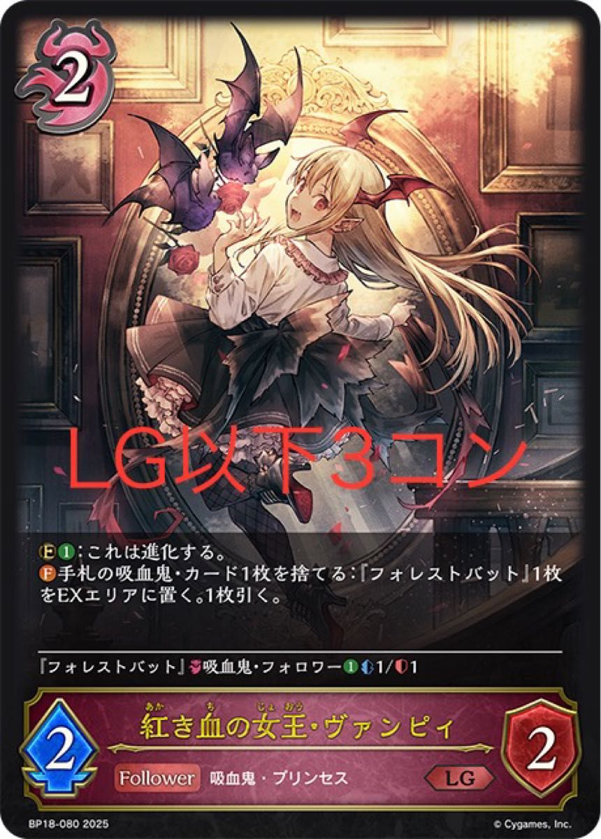 シャドウバースエボルヴ 新約都市・透京 ナイトメア LG以下3コン