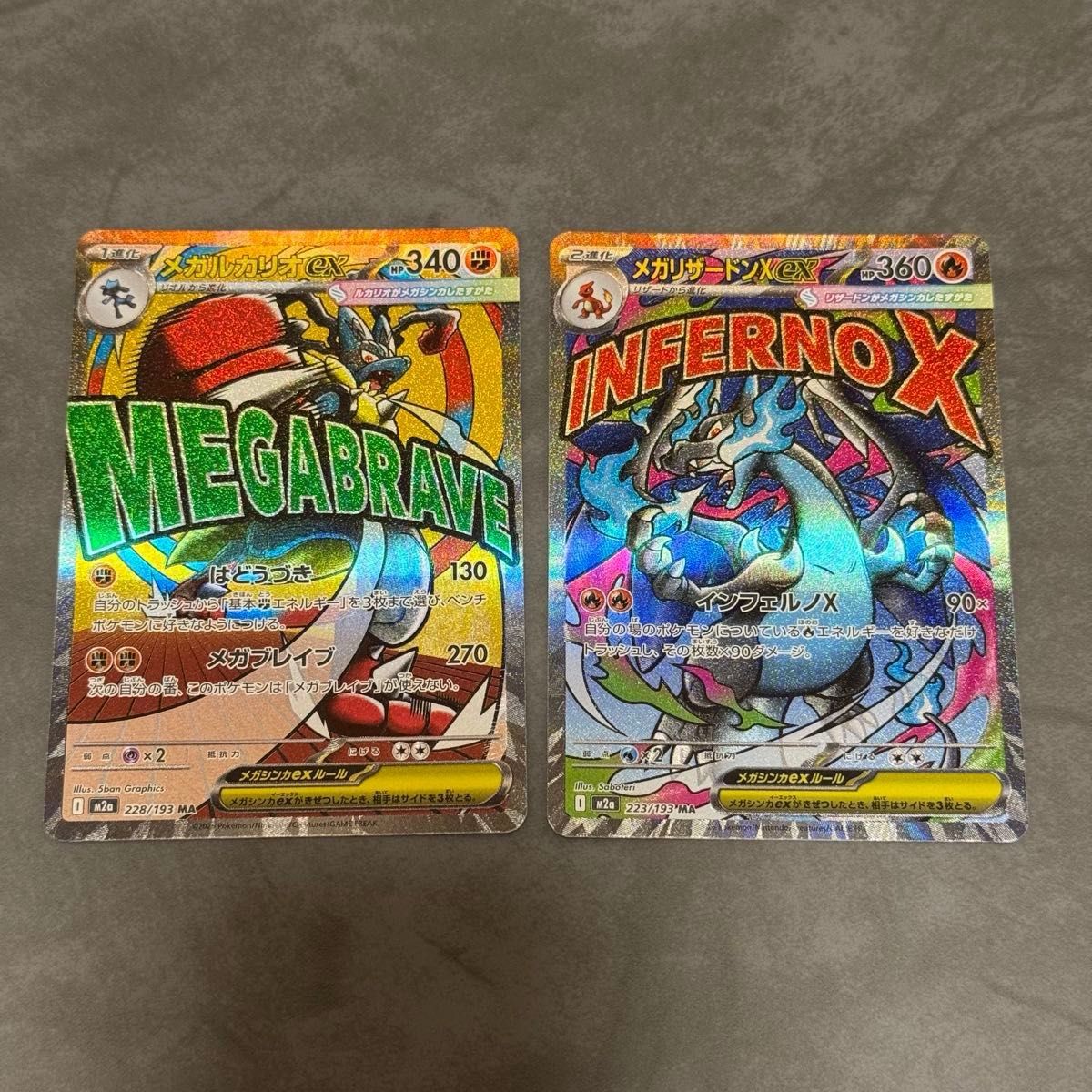 MA 5枚セット MEGAドリームex メガリザードン メガゲンガー