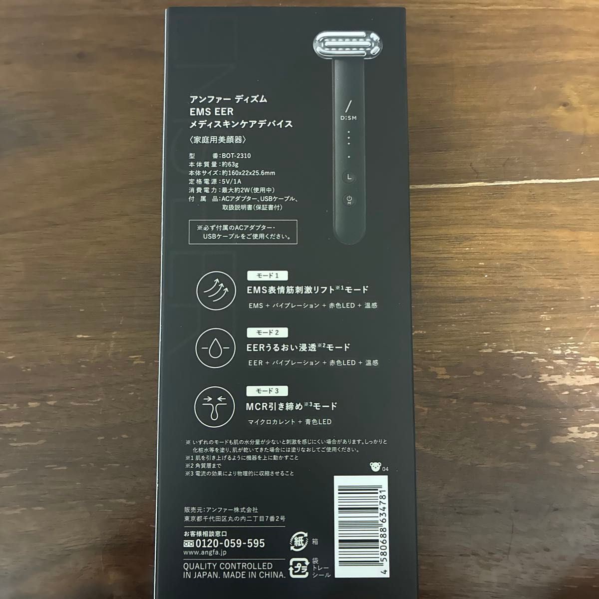 新品未使用】DISM EMS EER MediSkincare Device 美顔器｜Yahoo!フリマ