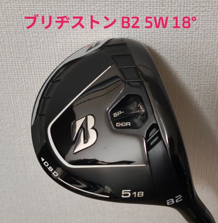 ブリヂストン B2 5W フェアウェイウッド 18° 純正シャフト