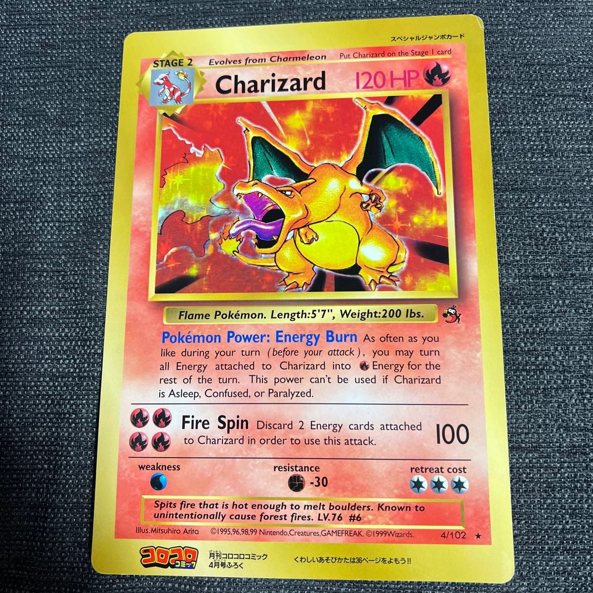 リザードンCharizard コロコロ限定 ジャンボカード ポケモンカード