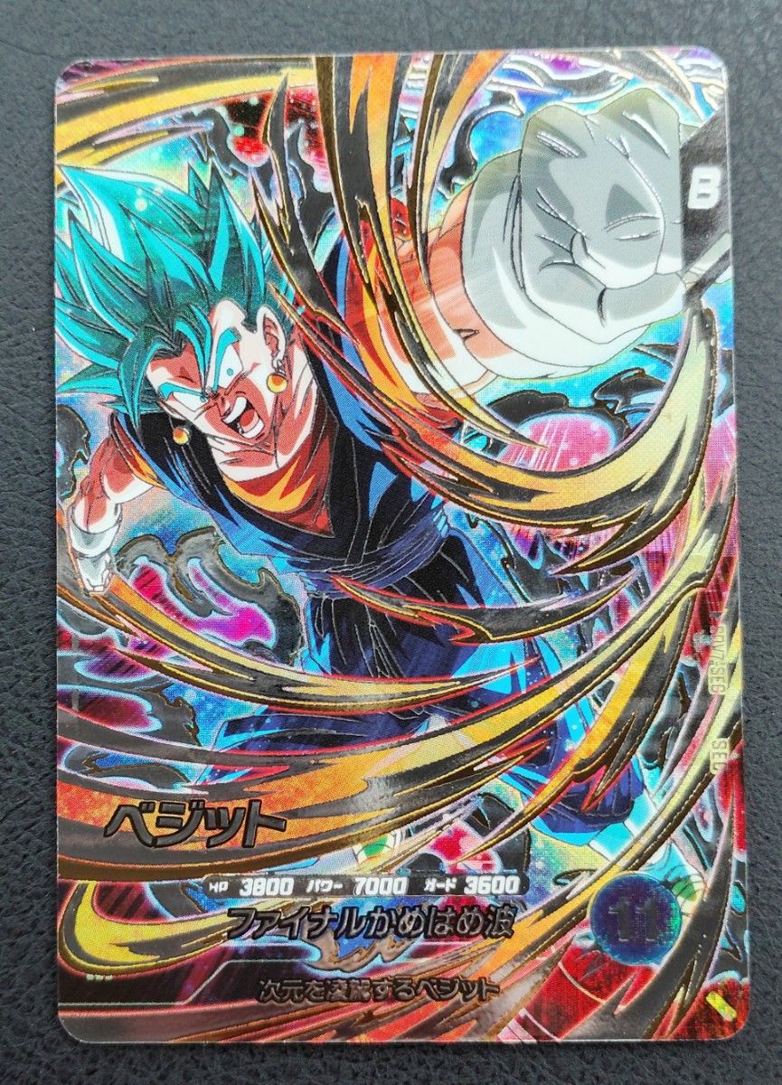 ドラゴンボールスーパーダイバーズ SDV7-SEC ベジット｜Yahoo!フリマ