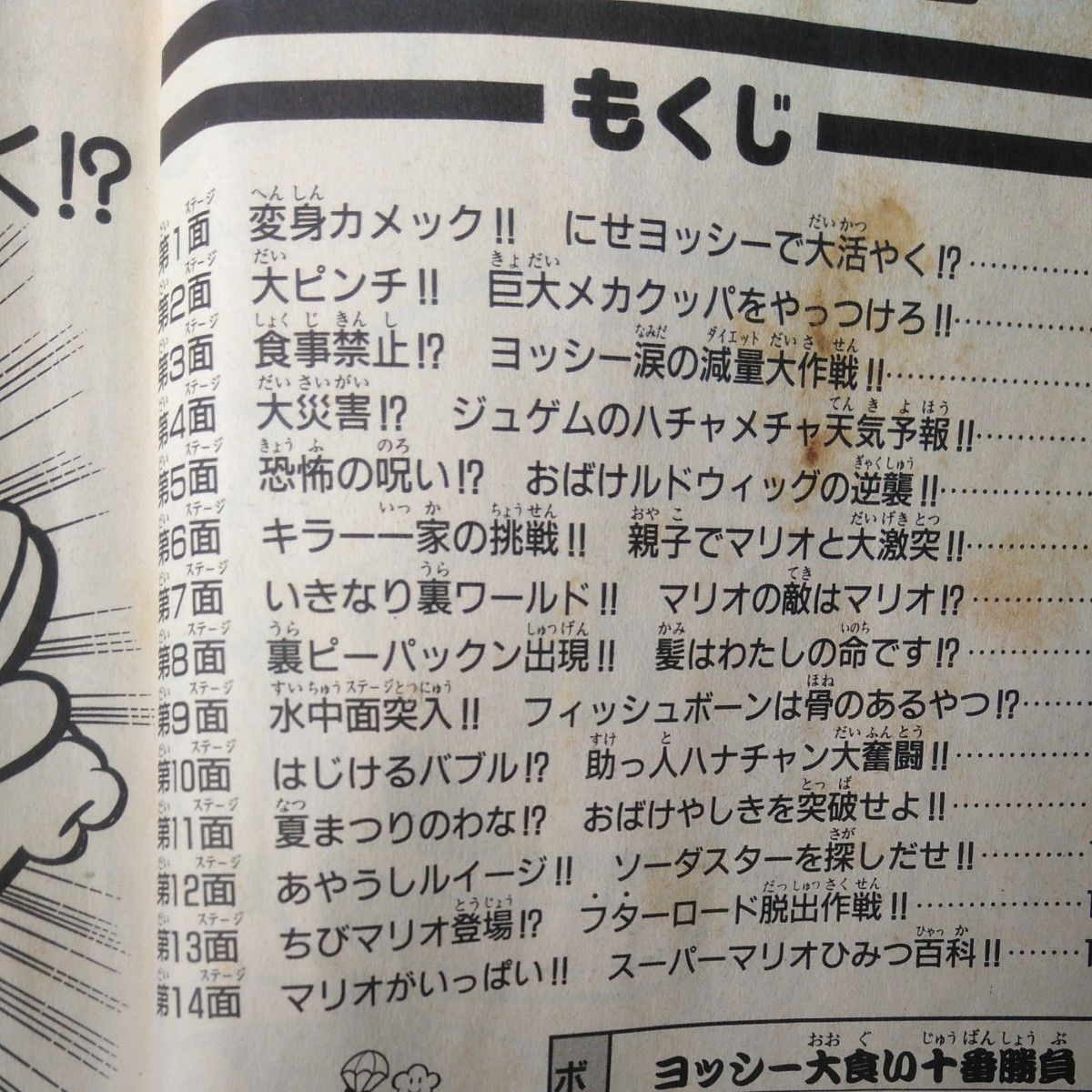 スーパーマリオくん 2巻 沢田ユキオ 小学館 初版本｜Yahoo!フリマ（旧