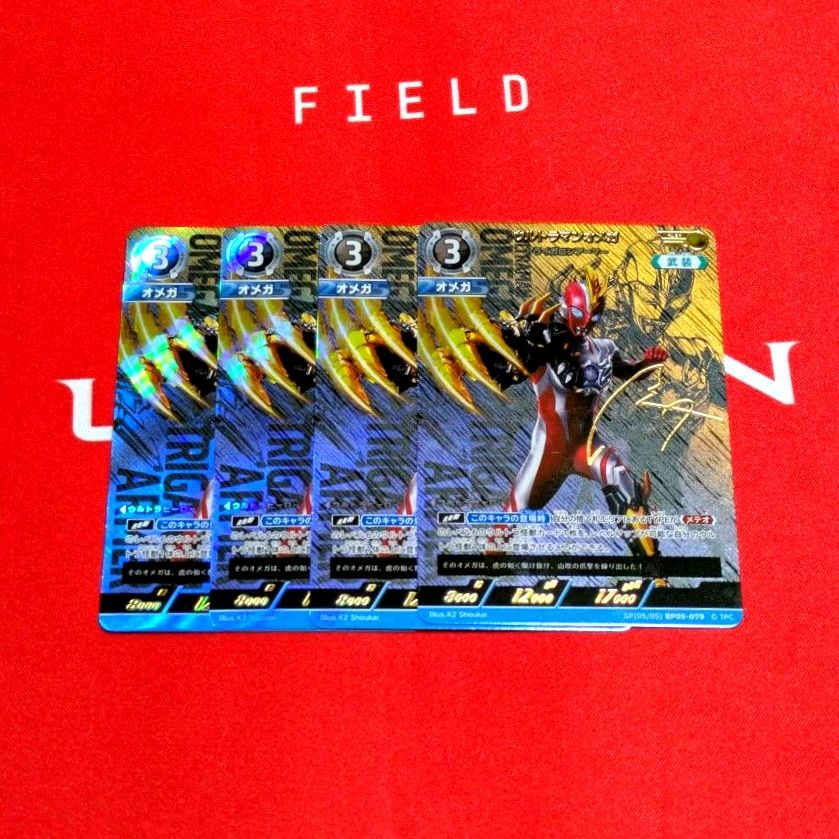 ウルトラマンカードゲーム オメガ SP トライガロンアーマー