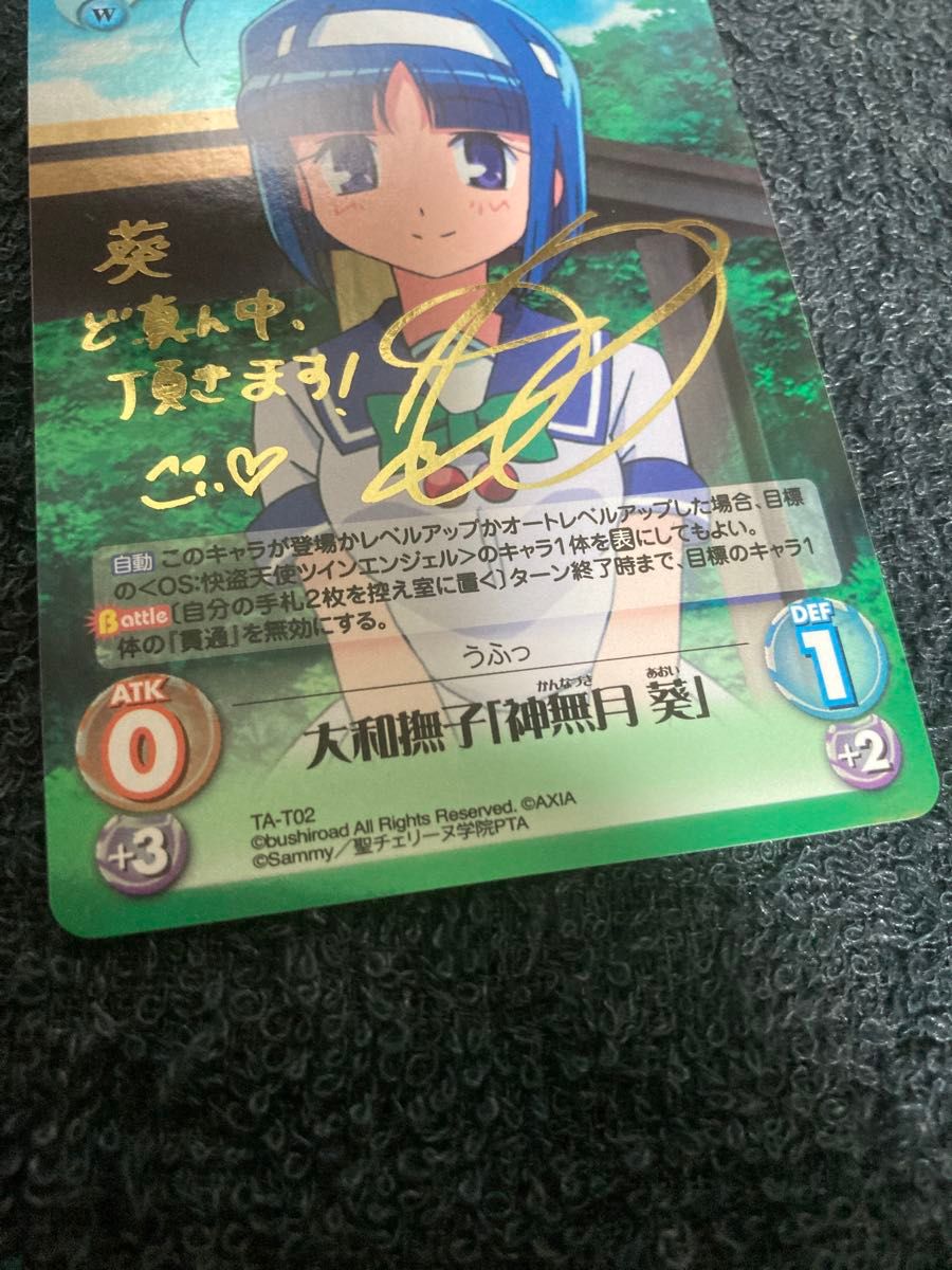 ChaosTCG 快盗ツインエンジェル 神無月葵TA-T02 金箔押しサイン｜Yahoo