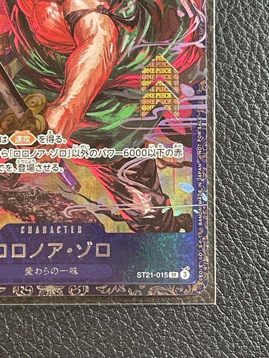 ロロノア・ゾロ SR ST21-015 フラッグシップ フラシ プロモ 未開封