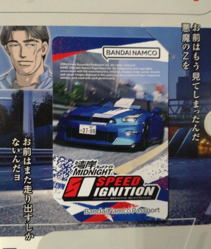 湾岸ミッドナイト アミューズメントエキスポ 限定品 バナパスポート