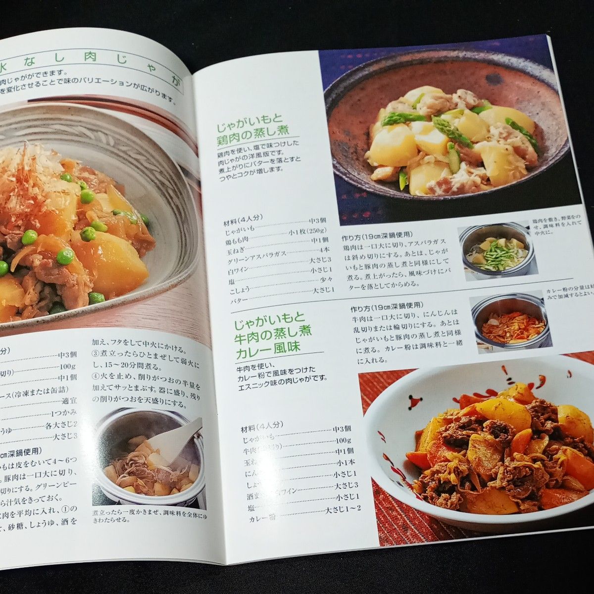 タッパーウェア レインボークッカー26cm 浅鍋 レシピ本つき未使用