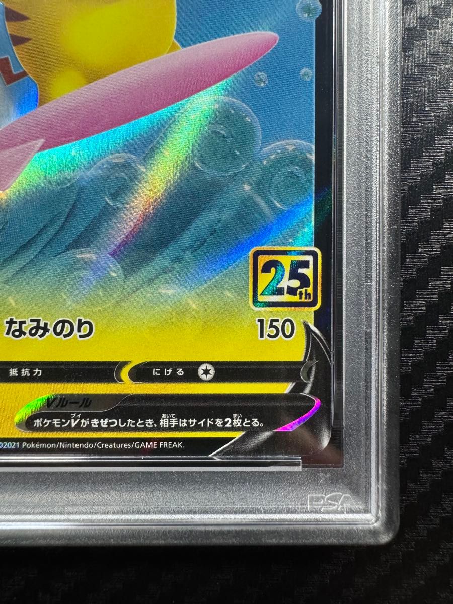 なみのりピカチュウV PSA10 下4桁 3366 PSA10】なみのりピカチュウV RR