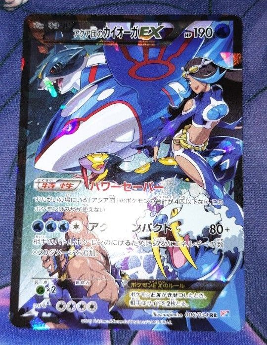 マグマ団のグラードンEX アクア団のカイオーガEX セット ポケモン