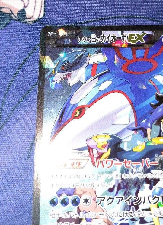 マグマ団のグラードンEX アクア団のカイオーガEX セット ポケモン
