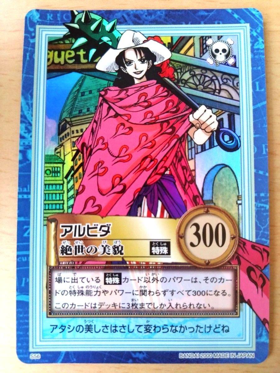 ONE PIECE ワンピース カードダス ハイパーバトル 初期 キラカード