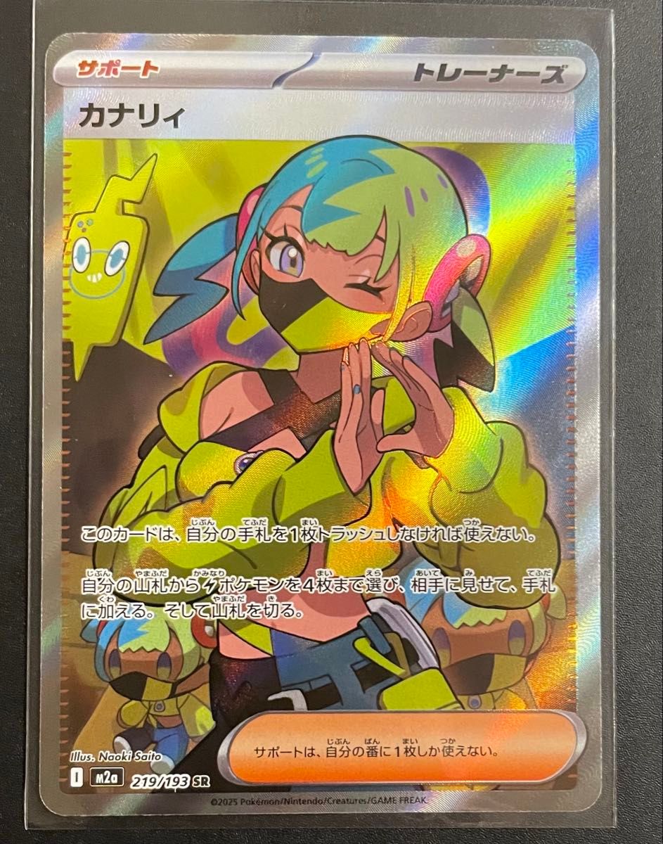 カナリィ SR ポケモンカード MEGA メガドリームex 219/193｜Yahoo