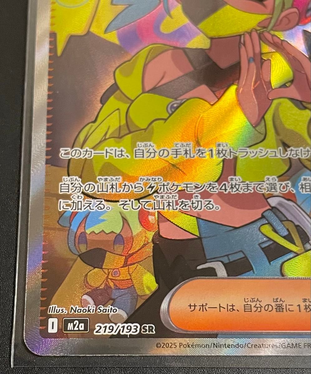 カナリィ SR ポケモンカード MEGA メガドリームex 219/193｜Yahoo