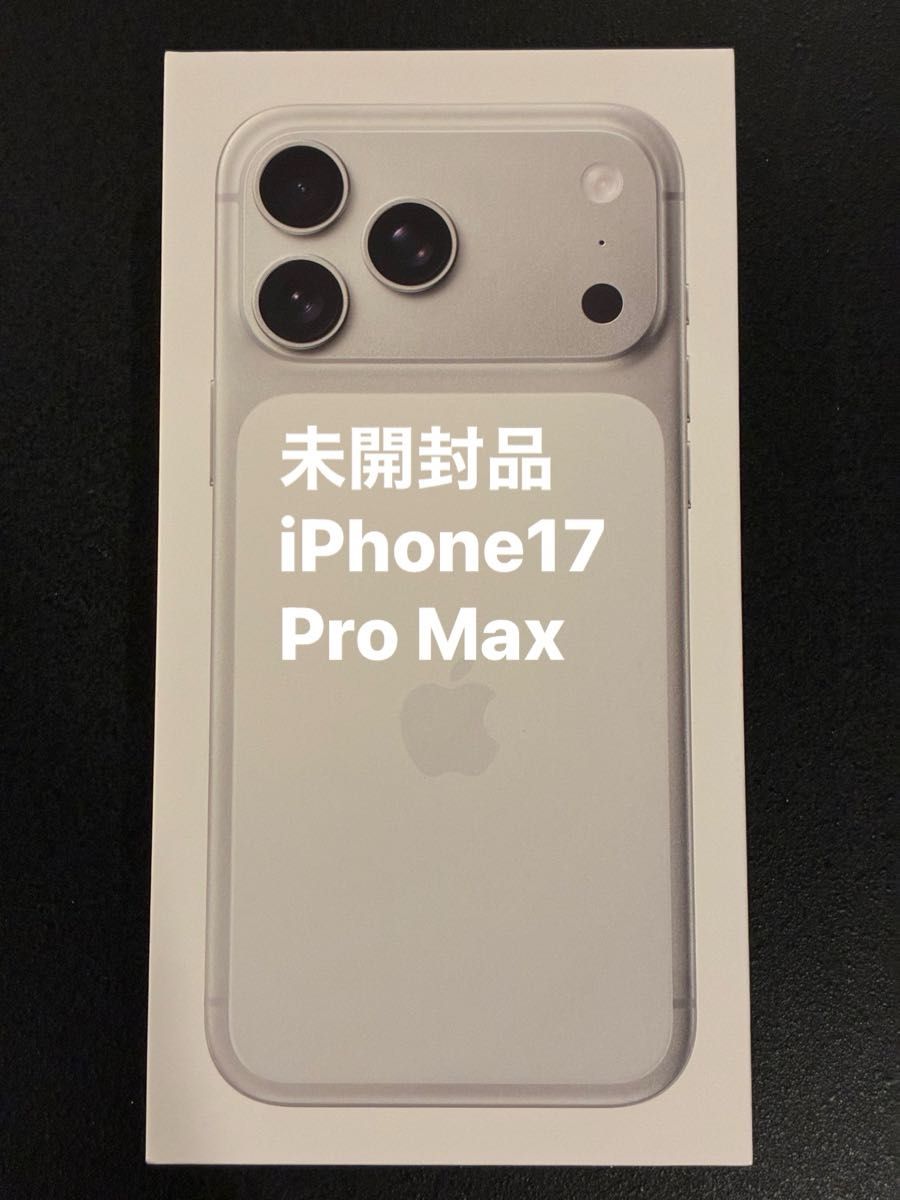 未開封品 iPhone 17 Pro Max 256GB シルバー｜Yahoo!フリマ（旧PayPay