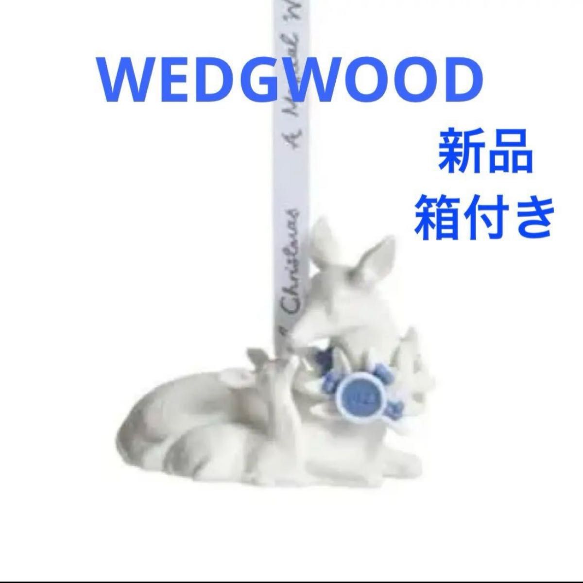 ウェッジウッド（Wedgwood） ホリデイ オーナメント ディアブルー2023