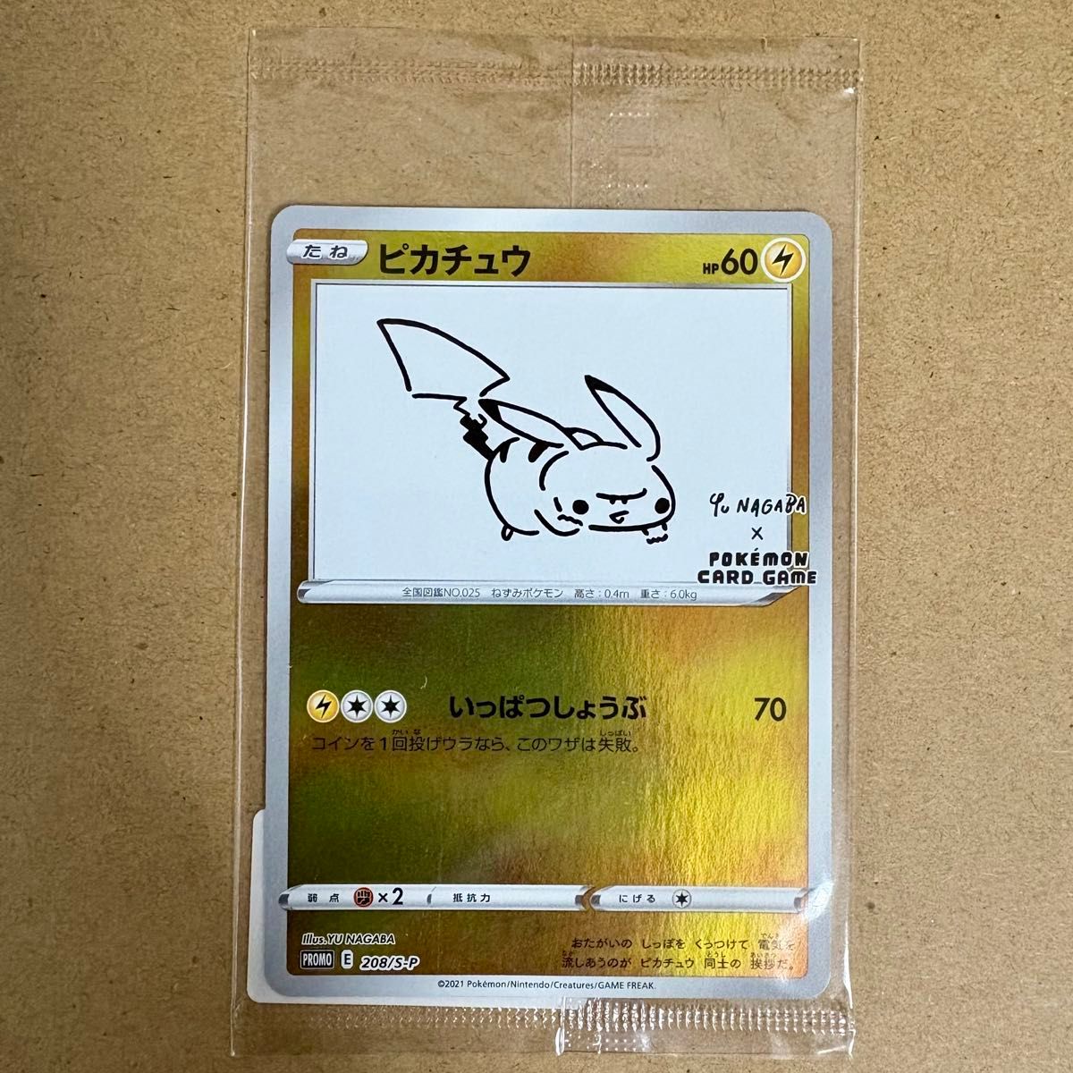 ポケモンカード ピカチュウ 長場雄 プロモ 208/S-P Yu NAGABA｜Yahoo