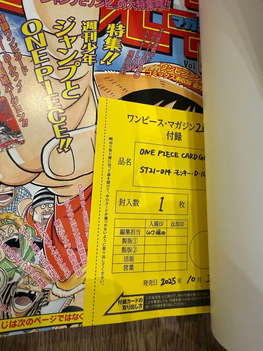 ONE PIECE magazine 20号 付録付き【ワンピースカード 新品未開封】6冊