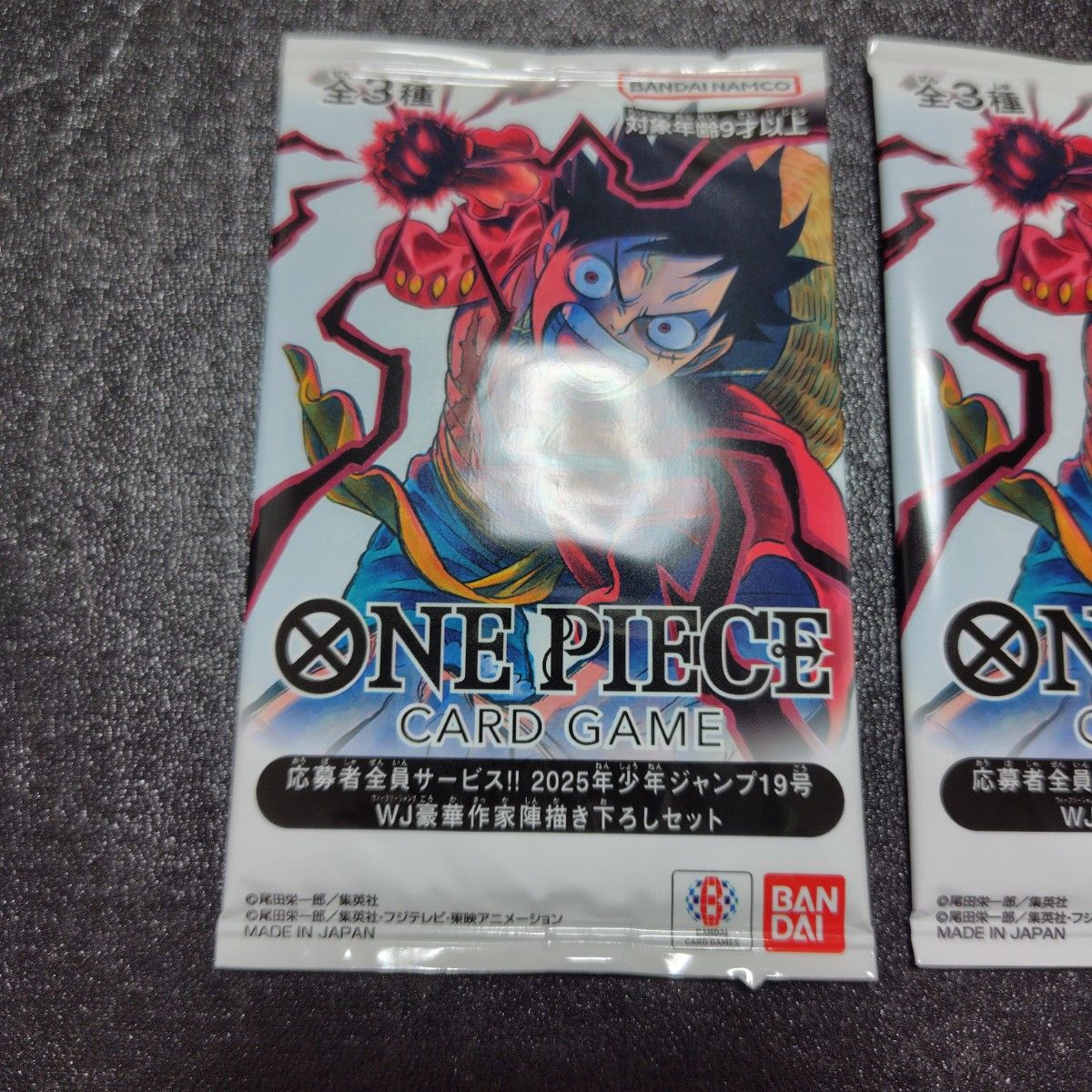 美品】 モンキー・D・ルフィ プロモ 少年ジャンプ19号 応募者全員