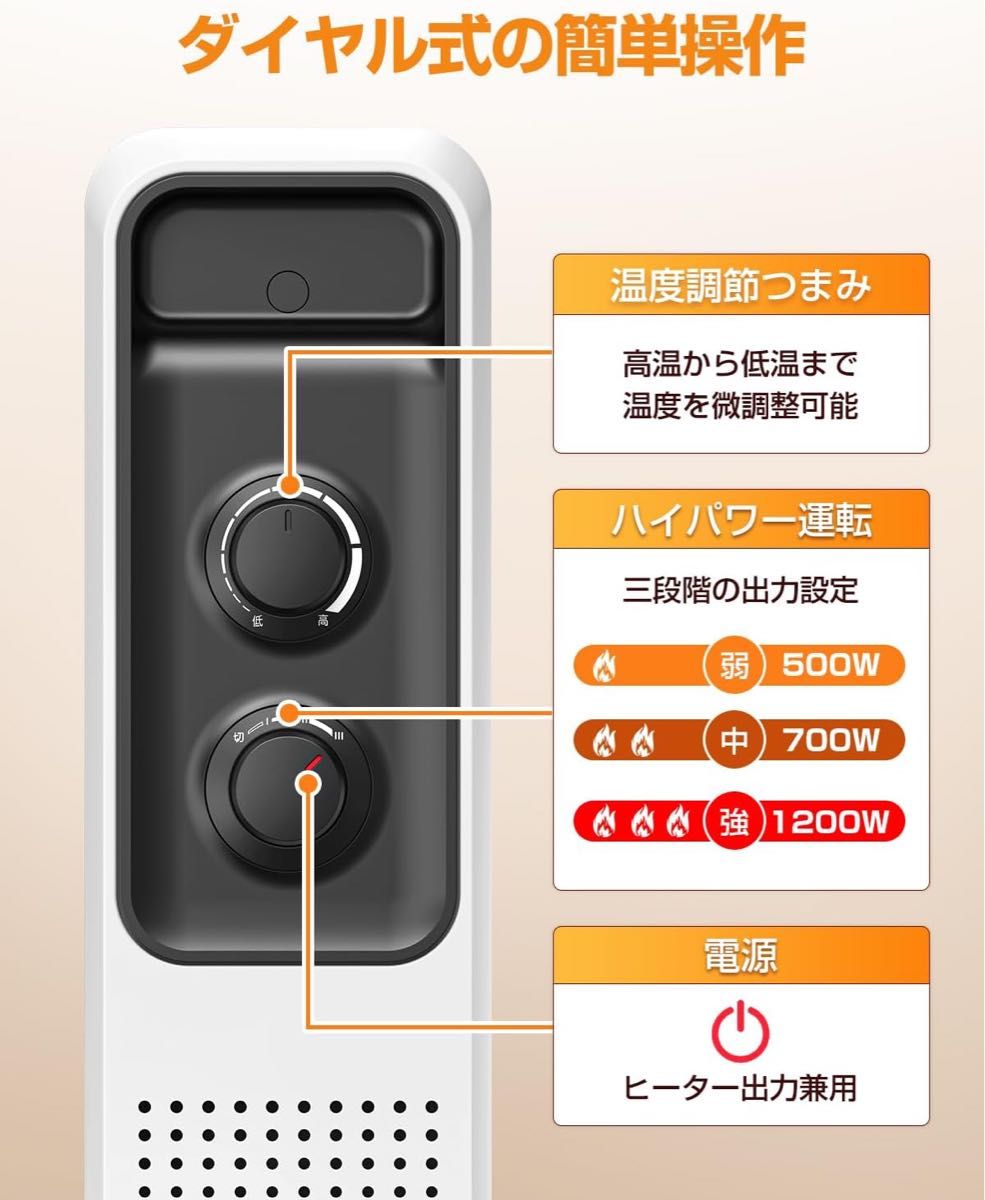 オイルヒーター 8畳~10畳 暖房器具 省エネ 電気代節約 1200W /700W