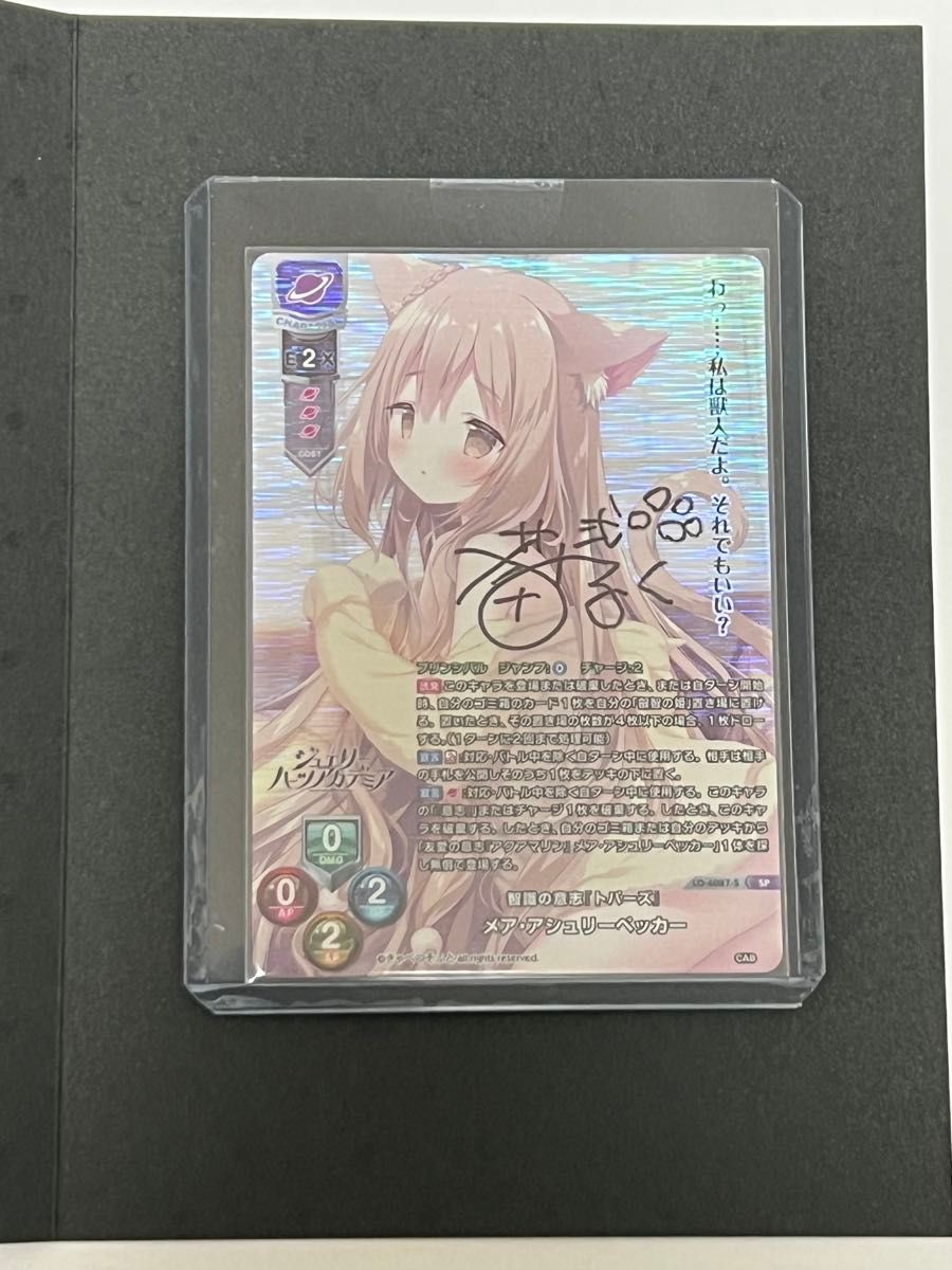 限定品】lycee/リセ/SP/直筆/サイン/メア・アシュリーペッカー｜Yahoo