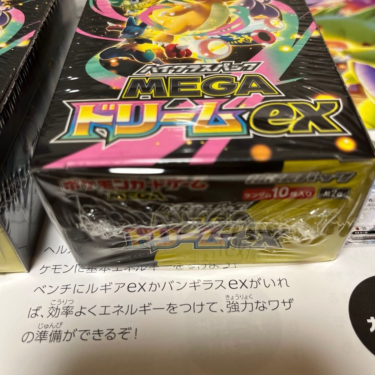 ポケモンカード メガドリームex 2BOX シュリンク付 MEGAドリームex