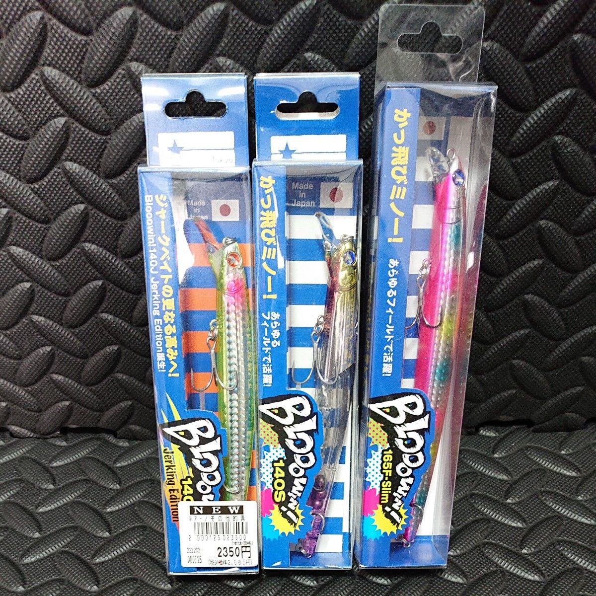 BlueBlue ブローウィン 140J Jerking Edition 140S 165F-Slim 3個