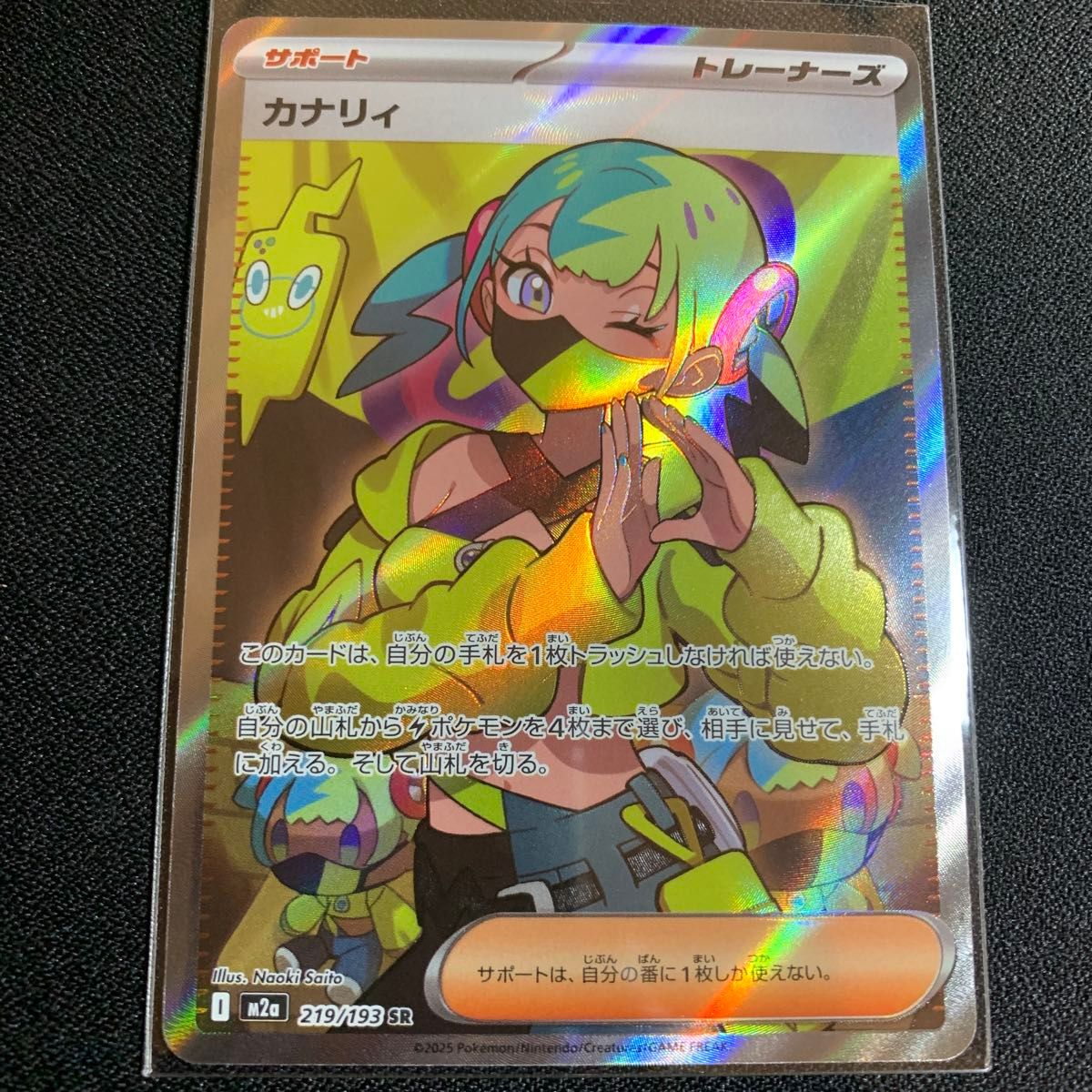 カナリィ SR MEGAドリームex ポケモンカード｜Yahoo!フリマ（旧PayPay