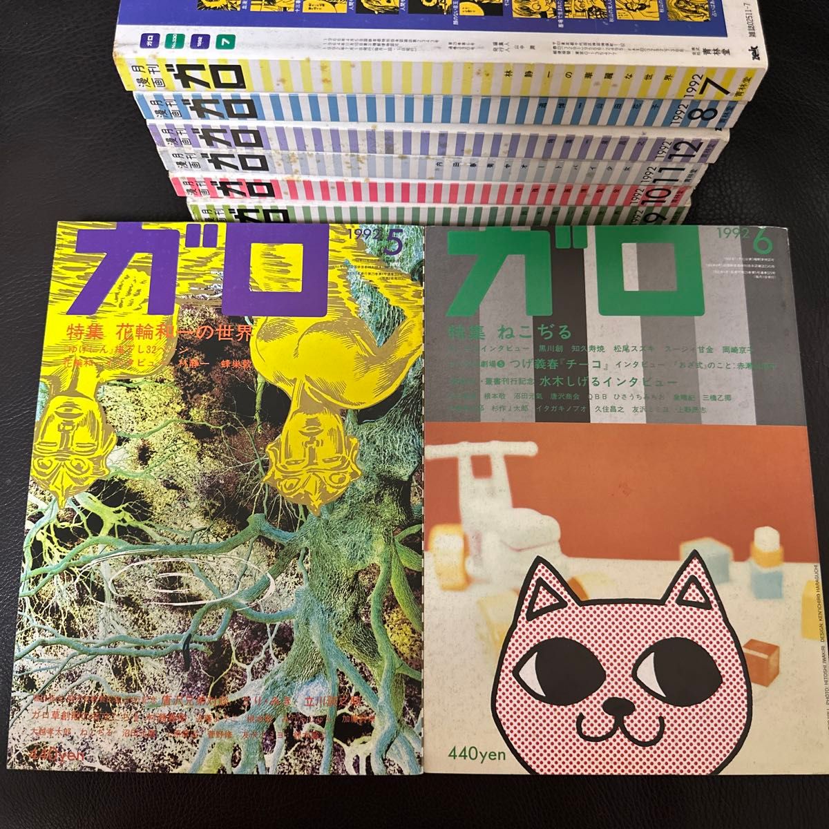 月刊漫画ガロ 1992年 1〜8 9〜12月号 計12冊 青林堂｜Yahoo!フリマ（旧