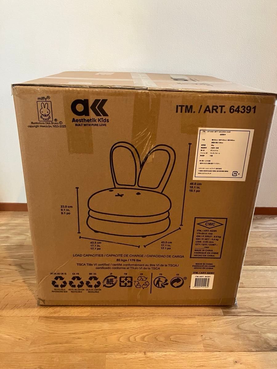 新品未開封】miffy ミッフィー マカロンチェア 椅子｜Yahoo!フリマ（旧
