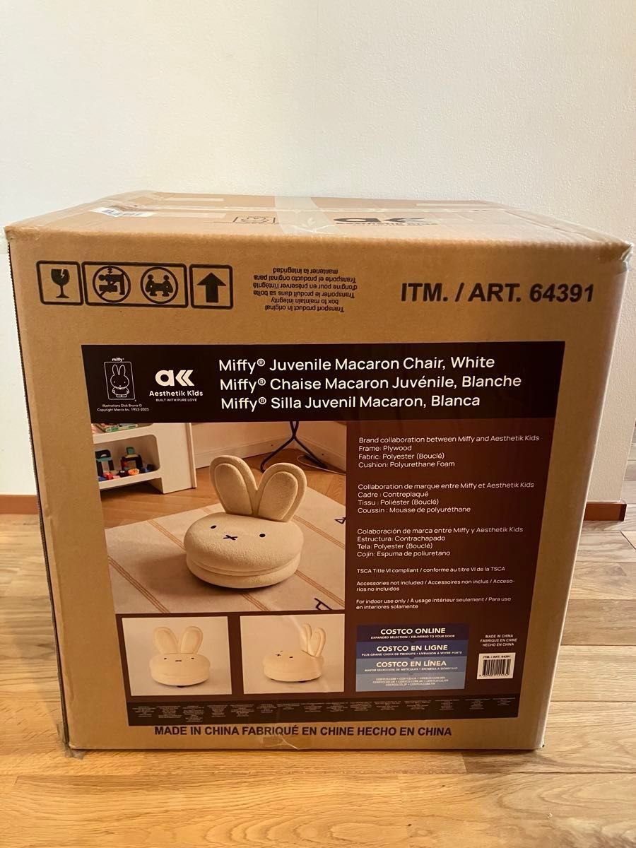 新品未開封】miffy ミッフィー マカロンチェア 椅子｜Yahoo!フリマ（旧