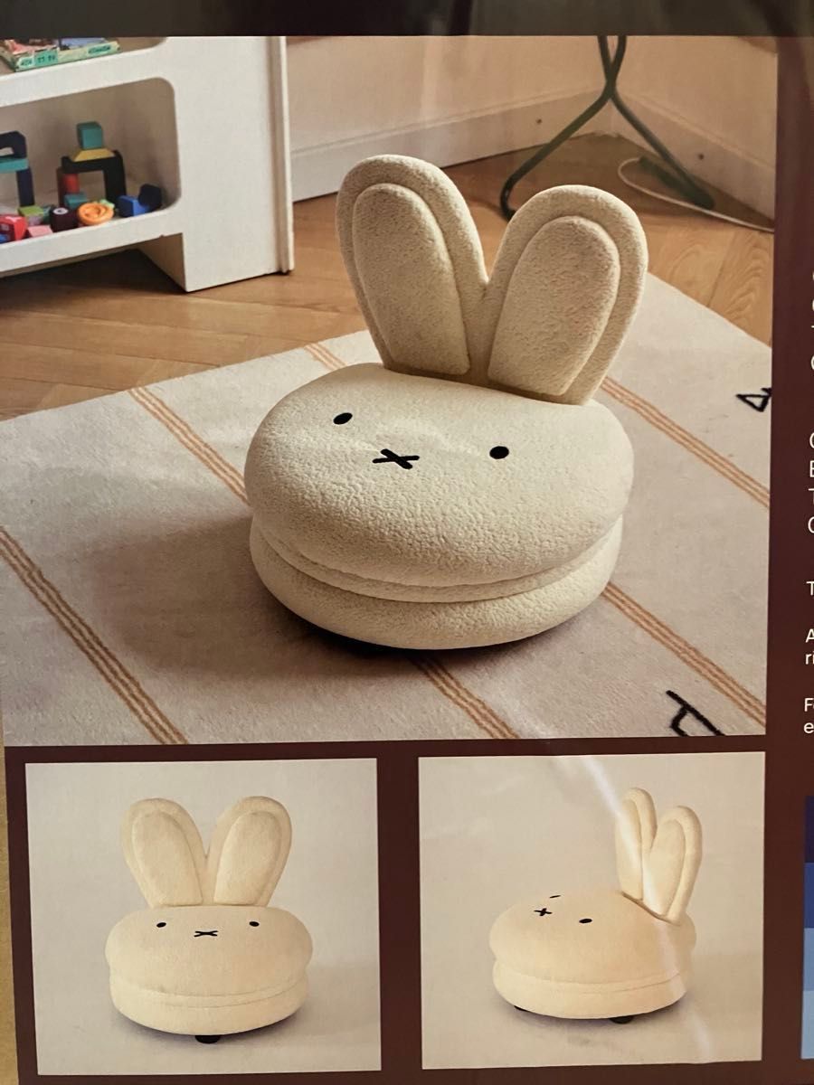 新品未開封】miffy ミッフィー マカロンチェア 椅子｜Yahoo!フリマ（旧