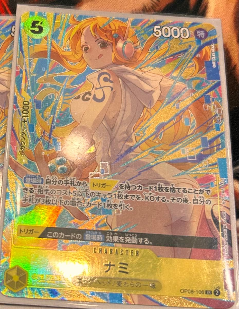 プロモーションパックEXVol 3 パラレル OP08-106［SR］ ナミ 1枚