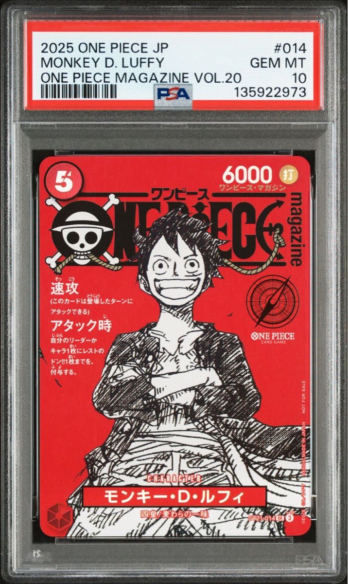 PSA10】モンキー・D・ルフィ SR (プロモーションカード「ワンピース