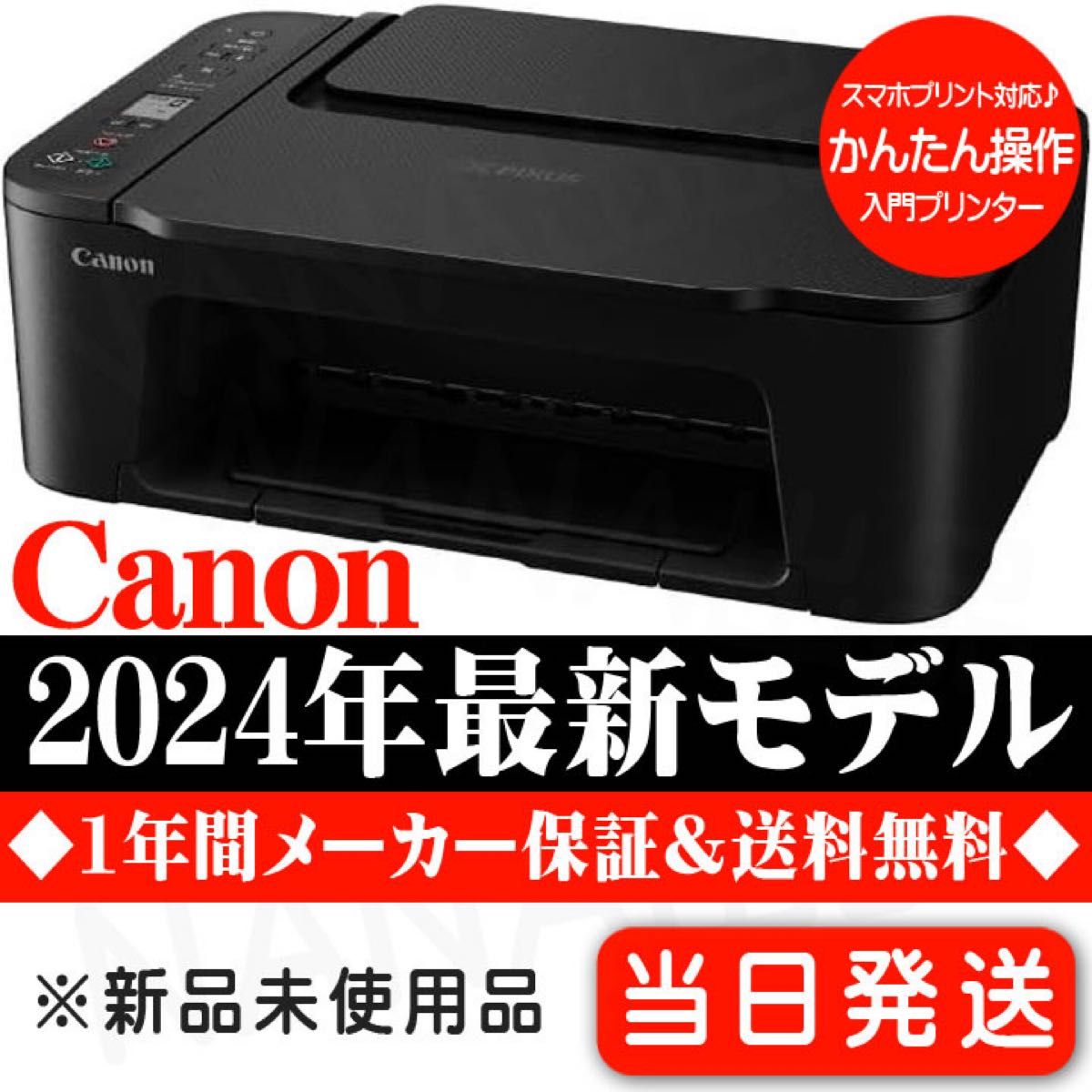 TS3730 プリンター コピー機 複合機 スキャナー 印刷機 CANON 本体