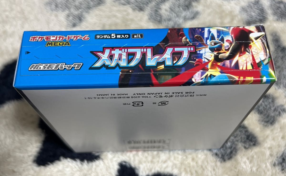 小学生以下のお子様がいらっしゃる方限定 ポケモンカード「メガ