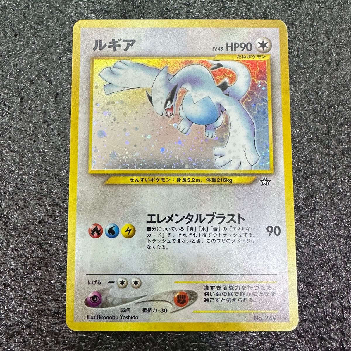 ルギア 旧裏 No 249 ポケモンカード ポケカ 新世界へ… 旧裏面｜Yahoo