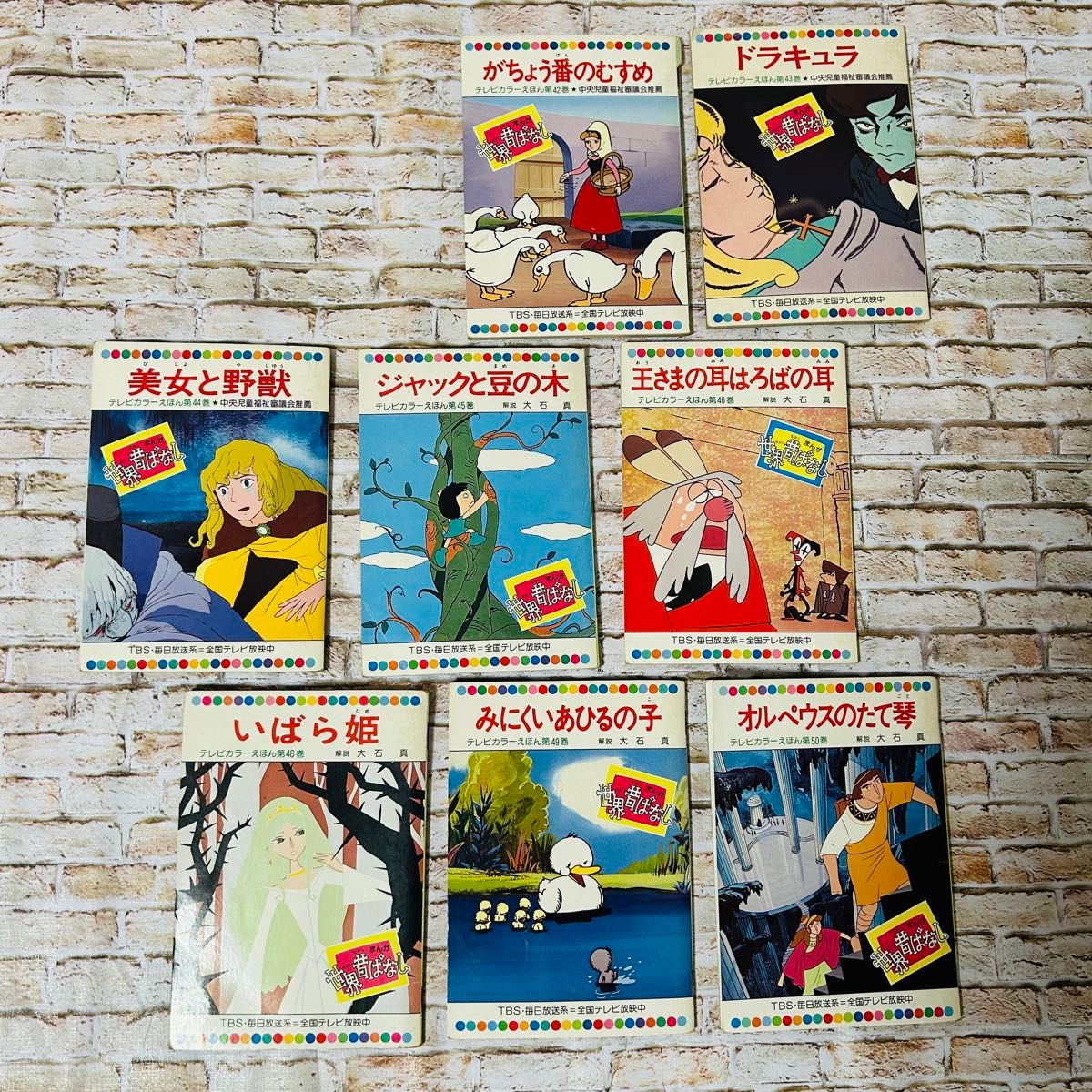 絵本・児童書・絶版】世界昔ばなし テレビカラーえほん 全52巻｜Yahoo