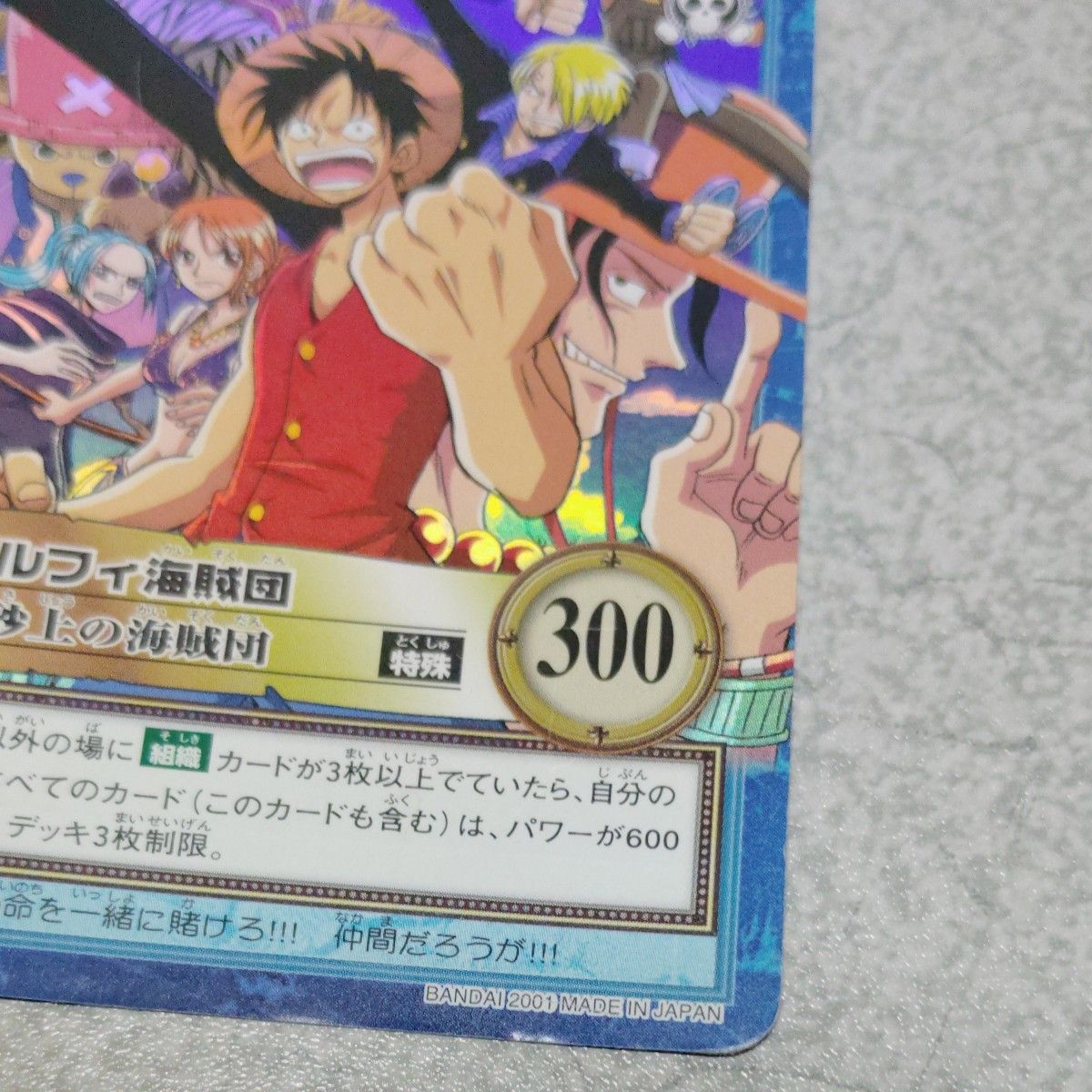 ワンピース カードダスハイパーバトル ルフィ海賊団 S127｜Yahoo
